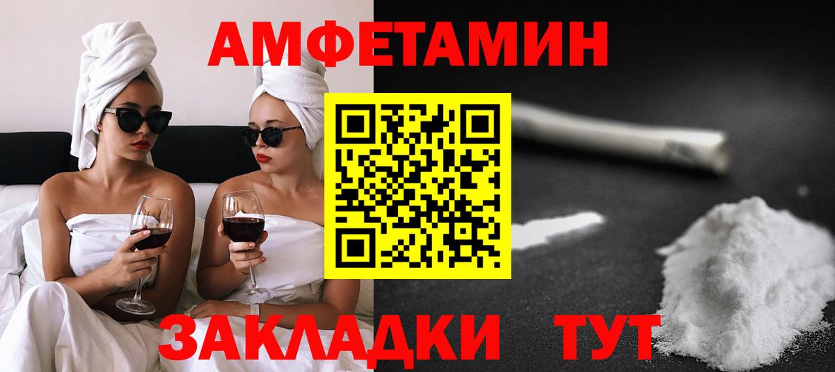 Амфетамин 97%  Вход с VPN  АМФЕТАМИН  Бутурлиновка 