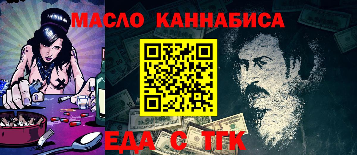 Cannafood конопля  Вход с VPN  Бутурлиновка 