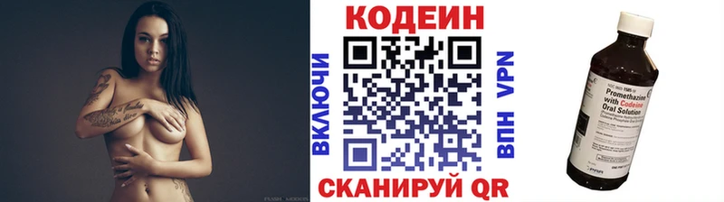 Кодеиновый сироп Lean напиток Lean (лин)  Бутурлиновка 