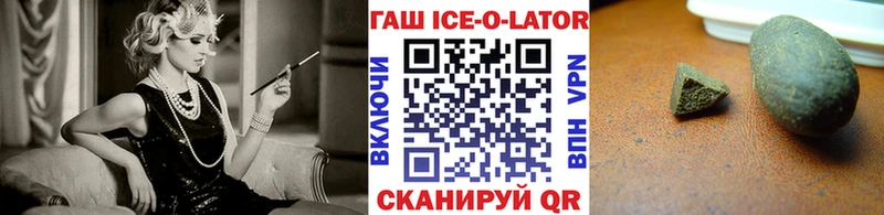 ГАШ Ice-O-Lator нарко площадка состав Бутурлиновка