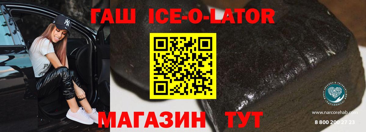 Гашиш  Вход с VPN  Бутурлиновка  ГАШ убойный 