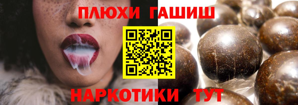 ГАШИШ hashish Бутурлиновка