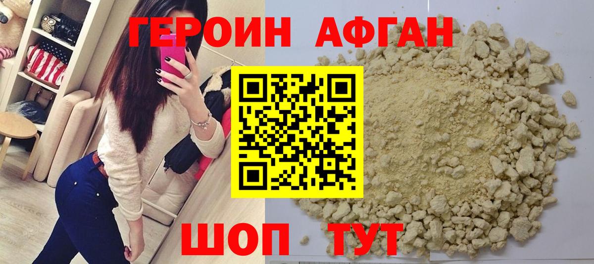 Бутурлиновка  Героин герыч  Вход с VPN 