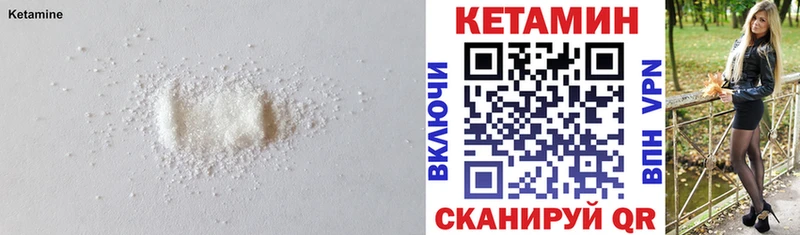 где купить наркотик  Бутурлиновка  Кетамин VHQ 