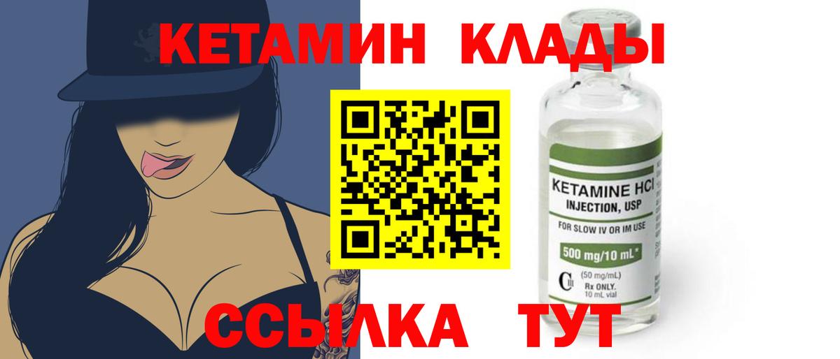 КЕТАМИН ketamine  КЕТАМИН ketamine  Бутурлиновка  Вход с VPN 