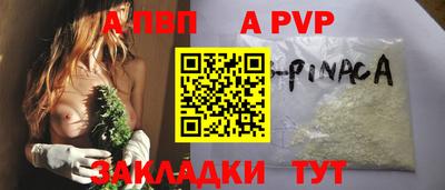apvp Дубна