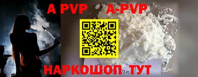 apvp Дубна