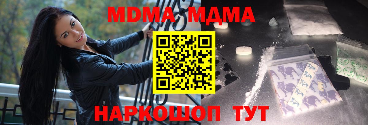 МДМА crystal  МДМА VHQ  MDMA  Вход с VPN  Бутурлиновка 