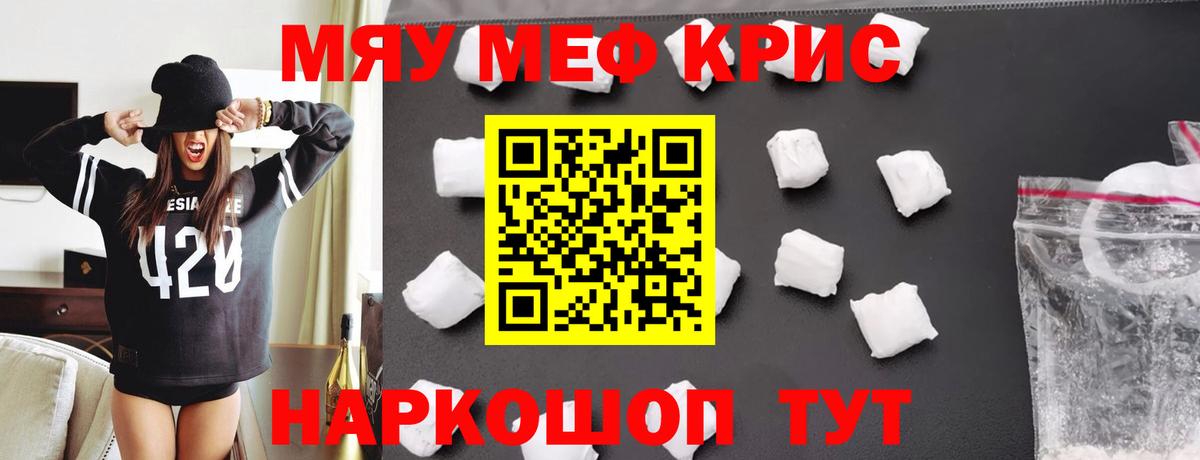 Мефедрон  Вход с VPN  Бутурлиновка  МЯУ-МЯУ VHQ 
