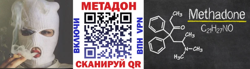 МЕТАДОН кристалл  Бутурлиновка 