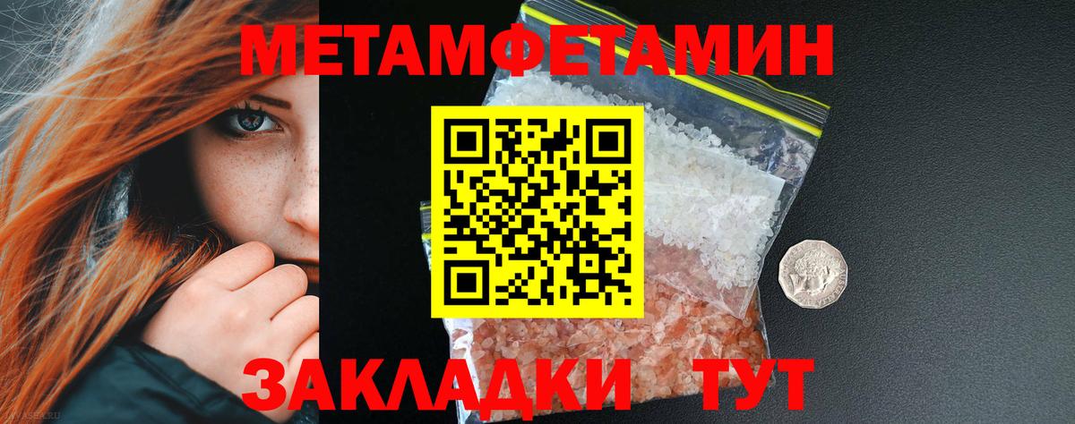 Бутурлиновка  Метамфетамин пудра  Метамфетамин  Метамфетамин пудра  Вход с VPN 
